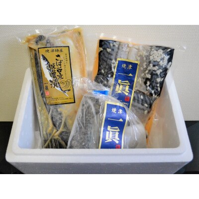 さば糀漬けセット(a15-508)