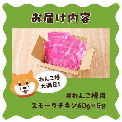 わんこ様用5点セット(a10-1057)