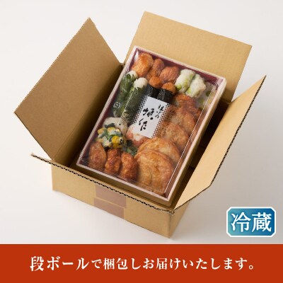 さつま揚げセット(a10-1106)