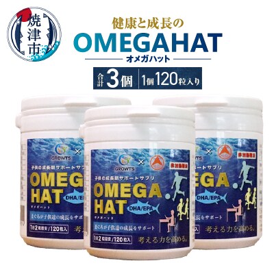 OMEGAHAT(オメガハット)3個セット(a30-296)