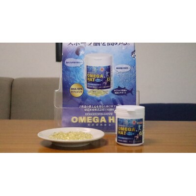 OMEGAHAT(オメガハット)3個セット(a30-296)