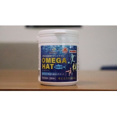 OMEGAHAT(オメガハット)3個セット(a30-296)