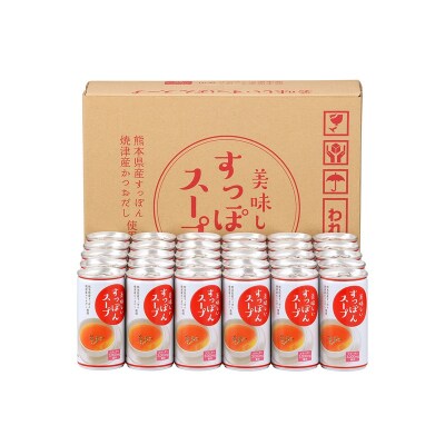 美味しいすっぽんスープ 30缶セット(a26-014)