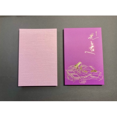 光る君へ 金紙 御朱印帳 (紫×金色箔押し)(a12-214)