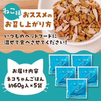 ねこ様用5点セット(a10-1133)