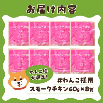わんこ様用8点セット(a16-135)