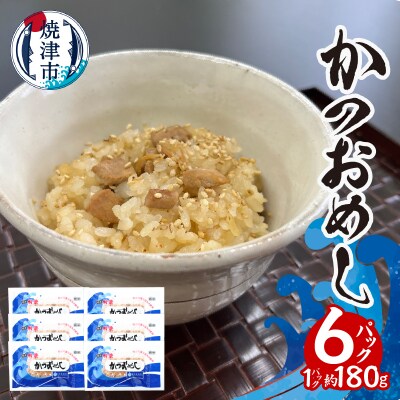 かつおめしセット(a10-373)