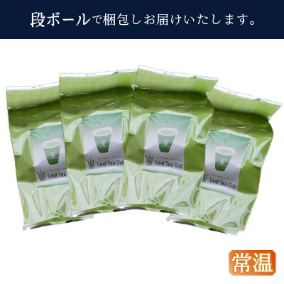 リーフテイーカップ　茶葉入紙コップ　ホット用(a10-725)