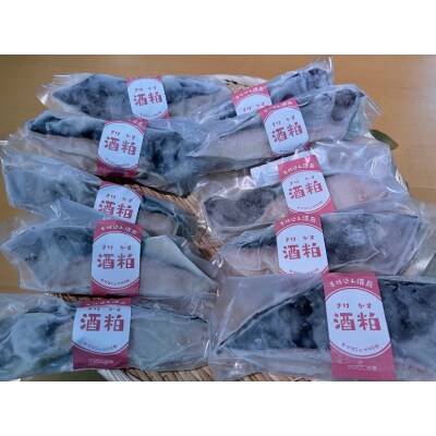 銀だらの「磯自慢」粕漬(a15-670)