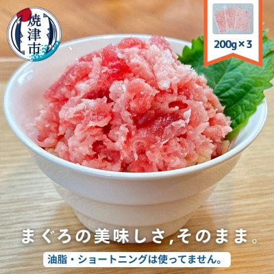 ネギトロ　200g×3袋セット(a12-225)