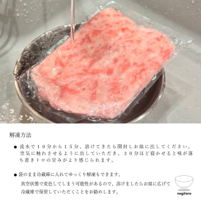 ネギトロ　200g×3袋セット(a12-225)