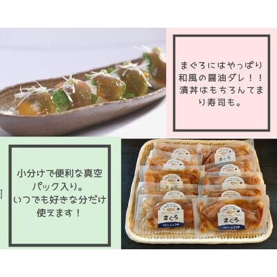 びんちょうまぐろの和風漬丼の具 10Pセット(a10-1140)