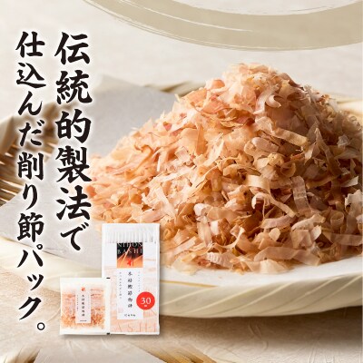 東京日本橋「にんべん」 本枯鰹節物語 90袋　SK90PN(a13-083)