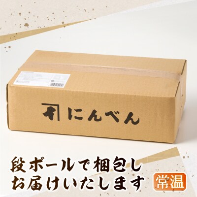 東京日本橋「にんべん」 本枯鰹節物語 50袋　SK50PN(a10-1158)