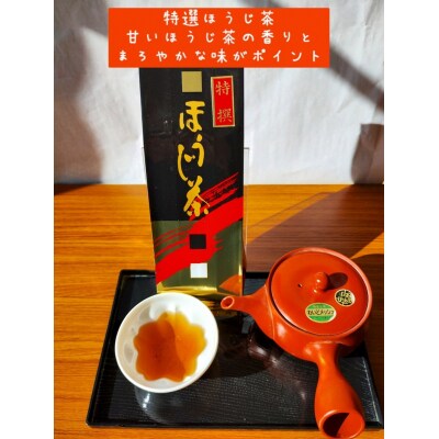 贅沢な焼津ほうじ茶飲み比べセット 6袋(a10-1150)