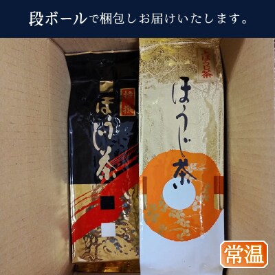 贅沢な焼津ほうじ茶飲み比べセット 6袋(a10-1150)