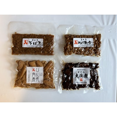 まぐろ角煮 4品お試し セット ギフト包装(a10-1122)