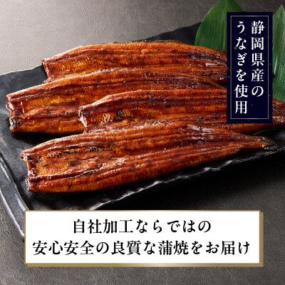 静岡県産 うなぎ 蒲焼 真空 パック 約140g×4(a32-015)