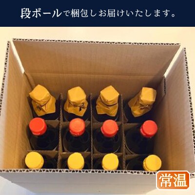 かつお節屋のつゆ詰め合わせ12本セット(a16-138)