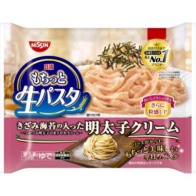 【NPMT-44】日清もちっと生パスタ明太子クリームとトマトクリームの2種セット(a10-1165)