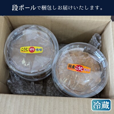 味噌中パック食べ比べセット(a10-1167)