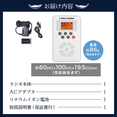 FC-W119RDWHW 防災ラジオ(a14-085)