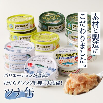 朝の彩り 手作り無添加ジャム 12本 ツナ缶 6缶セット(a25-056)