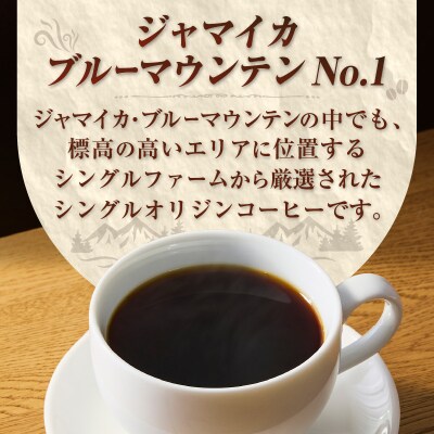 100%ジャマイカブルーマウンテンNo.1コーヒードリップバッグ10g×10袋(a14-083)