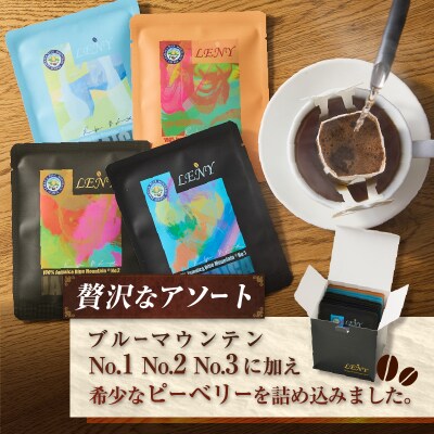 100%ジャマイカブルーマウンテンアソートコーヒードリップバッグ10g×10袋(a13-086)