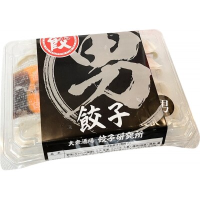 餃子研究所　男餃子×6パック(a11-146)