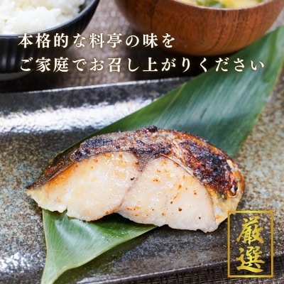 さわら粕漬け　約80g×11切れ(a12-252)