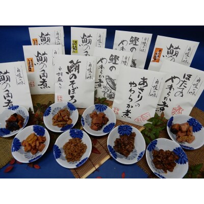 『焼津ダイカツ食品』海の幸佃煮10点セット(a15-665)