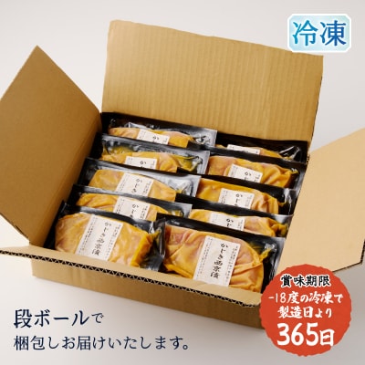 かじき西京漬(a15-660)