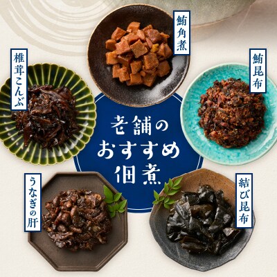 佃煮5種詰合せ(a10-1188)