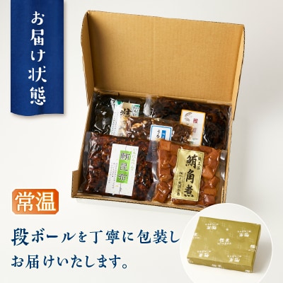 佃煮5種詰合せ(a10-1188)