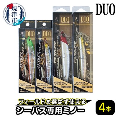 シーバス 釣り用 ミノー 4本 セット(a26-018)