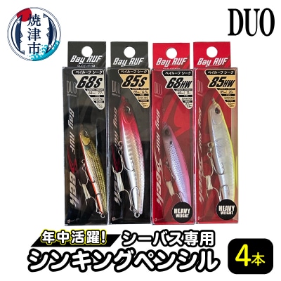 シーバス 釣り用 シンキング ペンシル 4本 セット(a23-033)