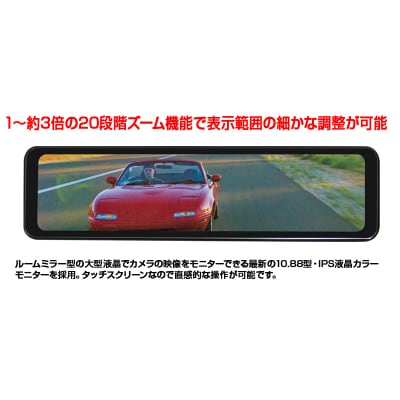 FC-SM200W スマートデジタルミラー(a36-021)