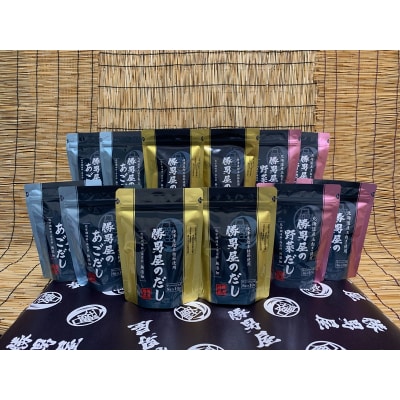 だし 専門店 勝男屋 の 出汁 3種類 各4袋(a20-230)