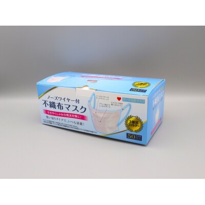 サージカル不織布マスク50枚入り　大人用　7個