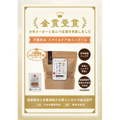 【さとふる限定】棚田の恵み　もち麦シリアルプレーン75g×5袋