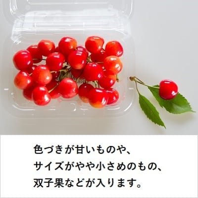 さくらんぼ(佐藤錦か紅秀峰)180g×4パック　ご家庭用　0052-2603