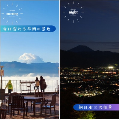 フルーツパーク富士屋ホテルの宿泊で使用できる【宿泊補助券　20,000円分】