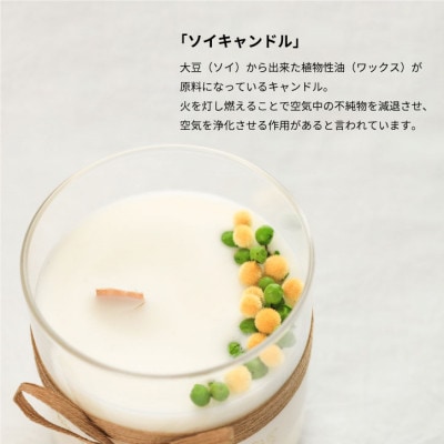 ソイワックスで作った植物由来のボタニカルキャンドル。ベルガモットとレモングラスのアロマキャンドル。