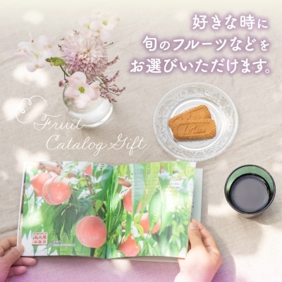 配れるフルーツカタログ70冊セット【あとから選べるカタログギフト】山梨セレクト