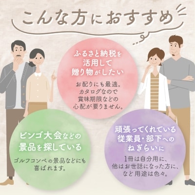 配れるフルーツカタログ90冊セット【あとから選べるカタログギフト】山梨セレクト