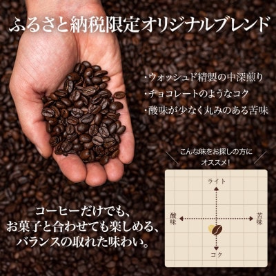 ドリップバッグコーヒー 山道珈琲限定ブレンド 10g×30袋入 タンザニア&コロンビア