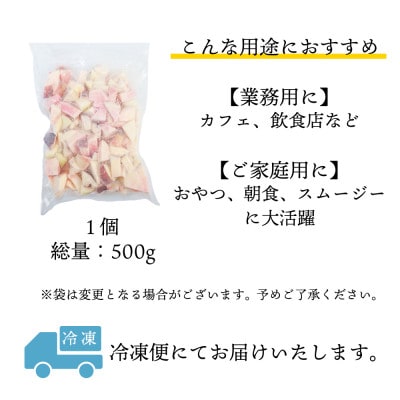 【2026年8月発送開始予定】山梨産 冷凍 カット 桃 500g