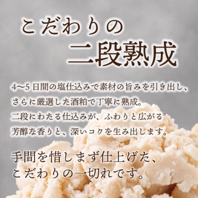 銀鮭 【粕漬け】 6切れ入り(1切れ真空パック)