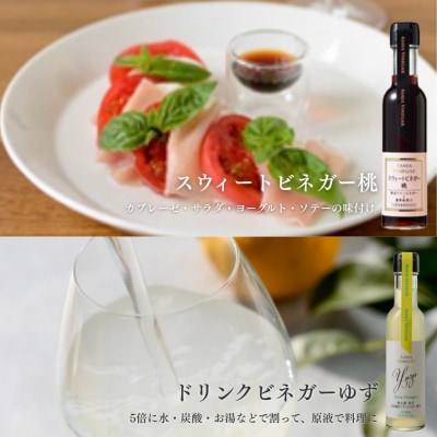 【蔵元直送】プロ御用達!ワインビネガー・バラエティ5本セット〜調味料&飲む酢〜 世界農業遺産認定地域